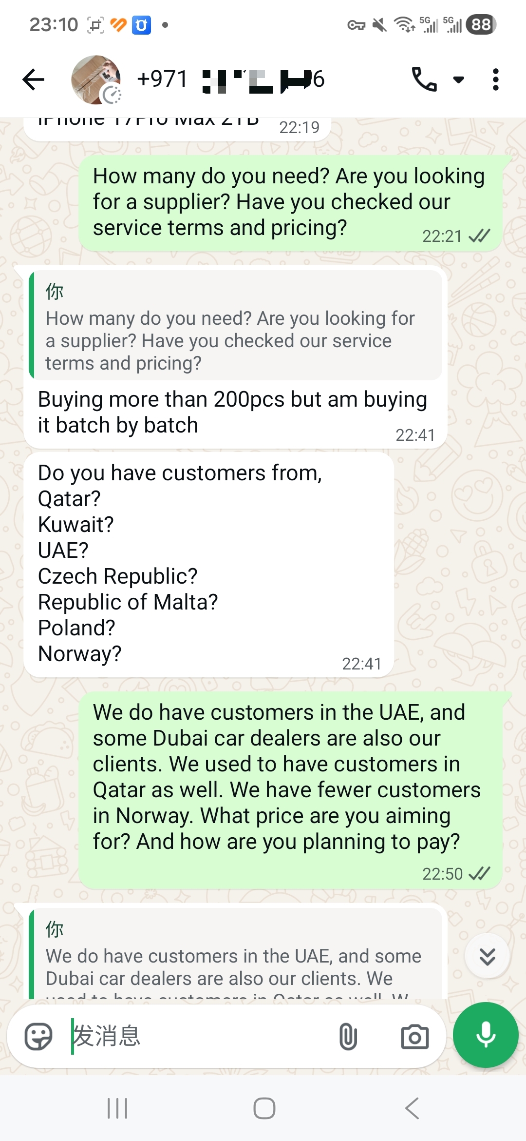 Buyer asking about sourcing iPhone 17 Pro Max 2TB products through WhatsApp