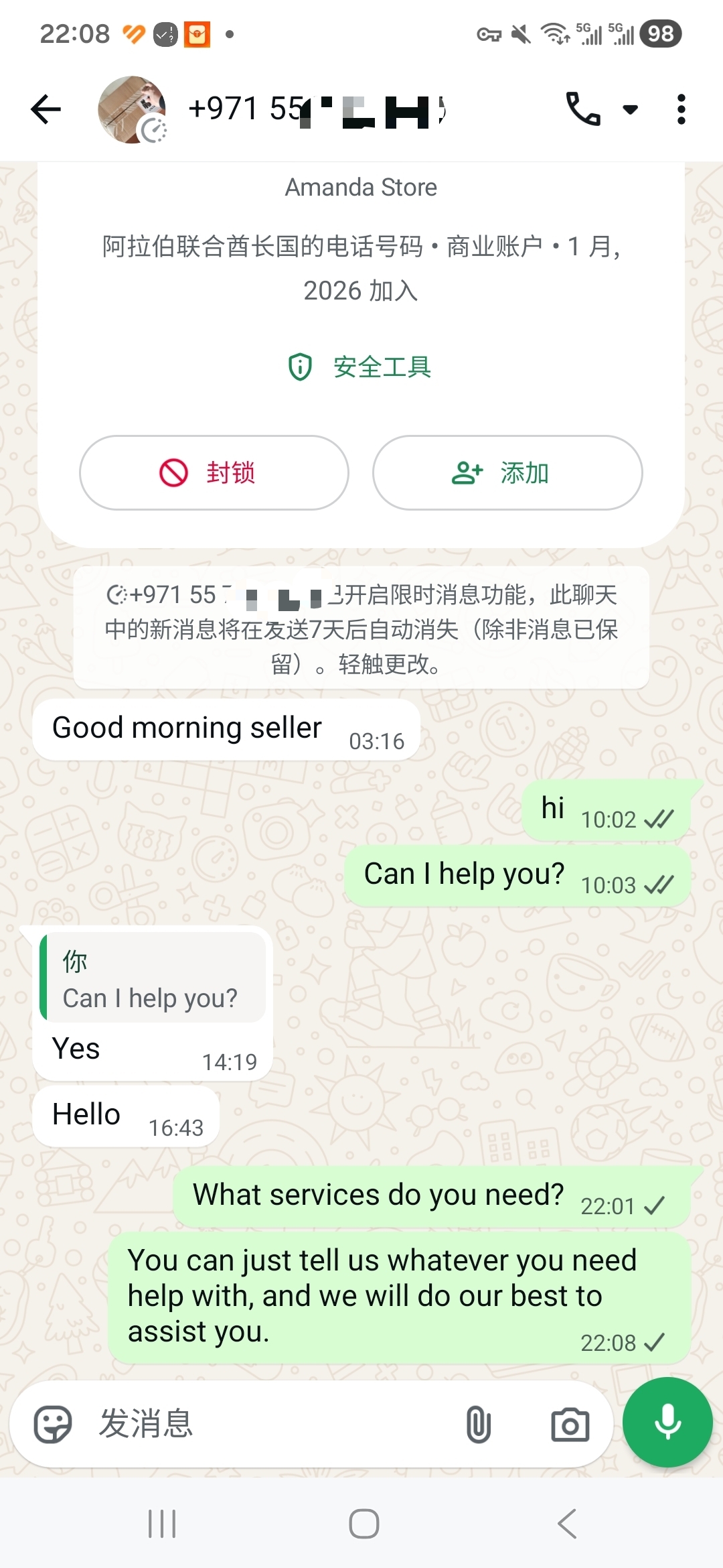 Buyer asking whether payment can be made in RMB during a China sourcing conversation